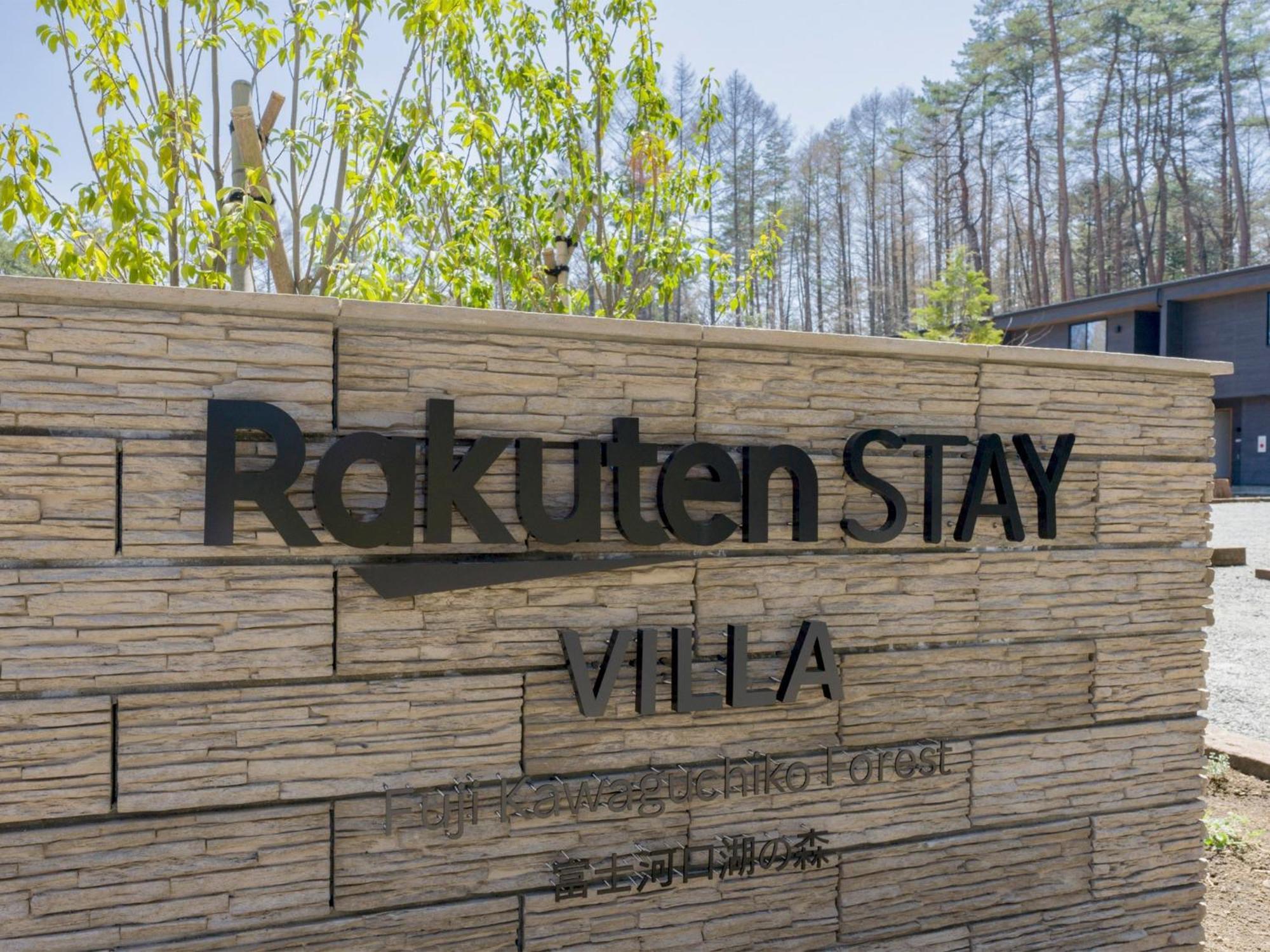 Rakuten Stay Villa Fuji Kawaguchiko Forest 2Ldk With Sauna And Terrace Fujikawaguchiko Εξωτερικό φωτογραφία