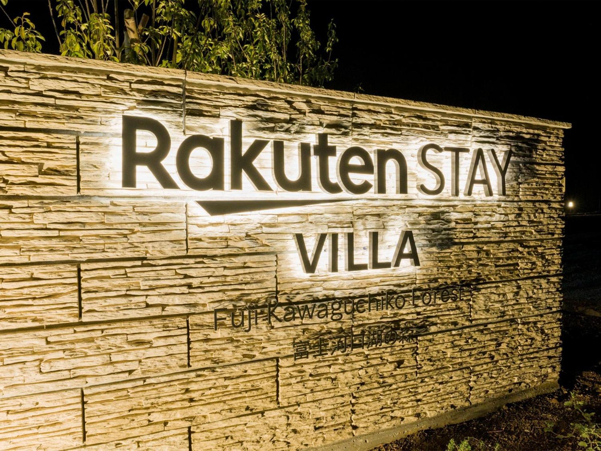 Rakuten Stay Villa Fuji Kawaguchiko Forest 2Ldk With Sauna And Terrace Fujikawaguchiko Εξωτερικό φωτογραφία